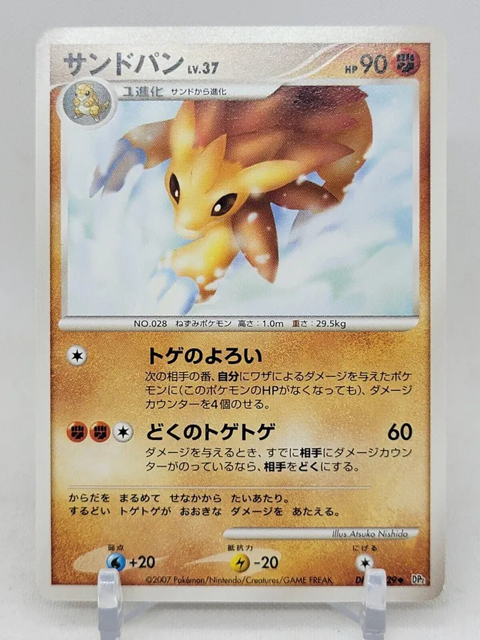 Japanese Secret of the Lakes Sandslash Pokémon card